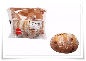セブンイレブンのパン！ダイエットに最適なカロリー低いランキングホワイトチョコのしっとりフランス