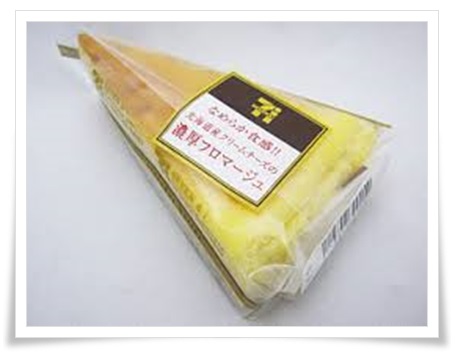 セブンイレブンのフロマージュがまた変わった？歴代種類のBEST7！ 北海道産クリームチーズの濃厚フロマージュ
