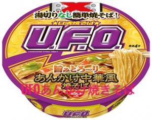 UFOにあんかけ中華風焼きそばが！とろみの添加物って？味の口コミも