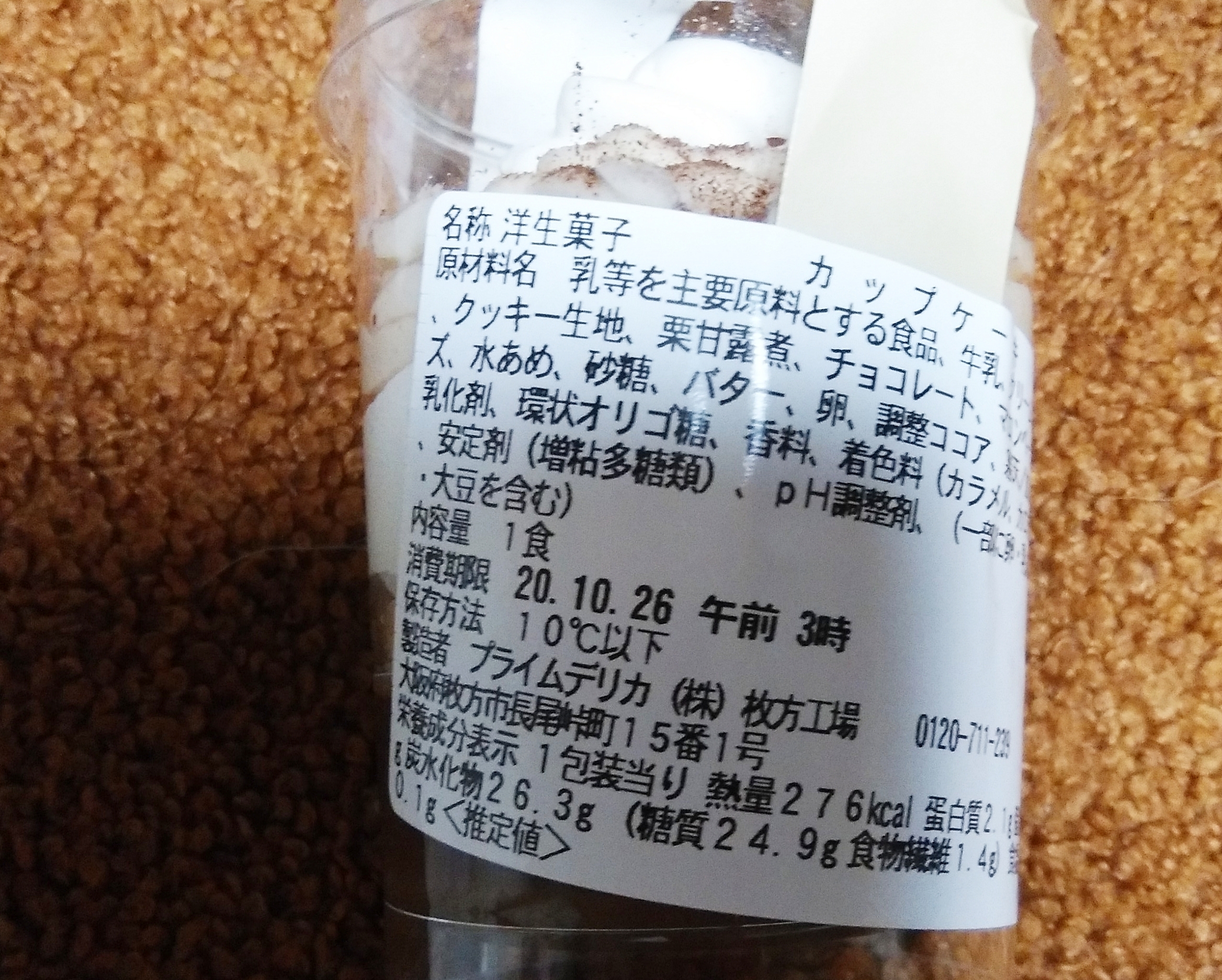 コンビニ3社のチョコケーキを比較！カロリー･値段は？美味しいの？34