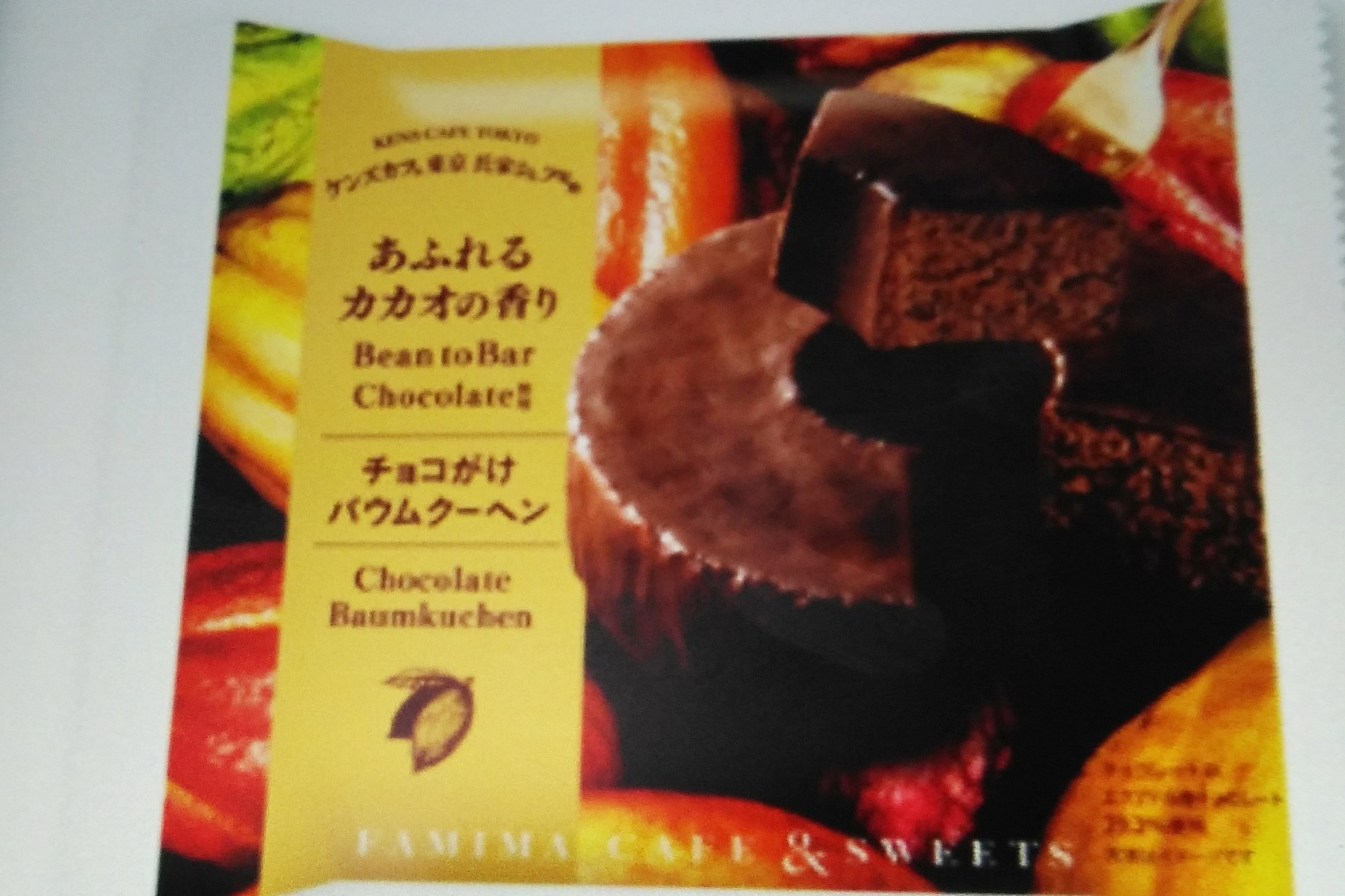 コンビニ3社のチョコケーキを比較！カロリー･値段は？美味しいの？34