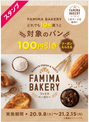 ファミマの魅惑の香りパンがうまい！値段や･カロリーや味について！41