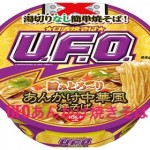UFOにあんかけ中華風焼きそばが！とろみの添加物って？味の口コミも