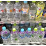 コンビニの水(ミネラルウォーター)を値段の安い種類や安全性で比較！3