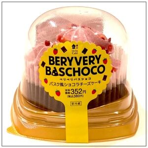 ベリベリパスショコラ-バスク風ショコラチーズケーキ-