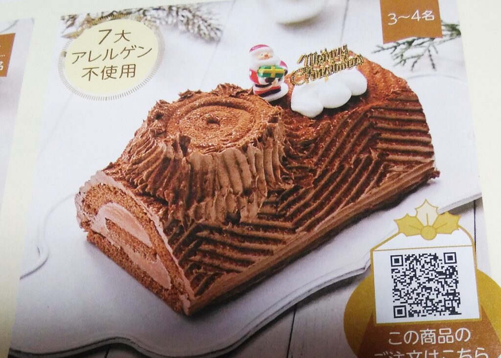 セブンのクリスマスケーキ2021のコラボは何種類？ピエールエルメも！115