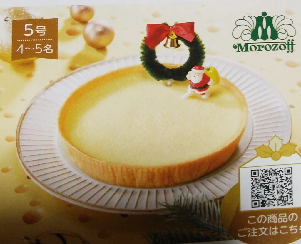 セブンのクリスマスケーキ2021のコラボは何種類？ピエールエルメも！115