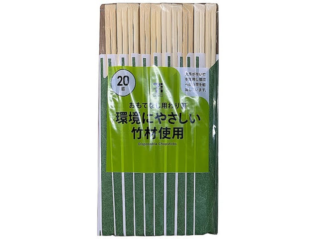 セブンの割り箸は竹もある？値段やもらえるのと違いは？おすすめも263
