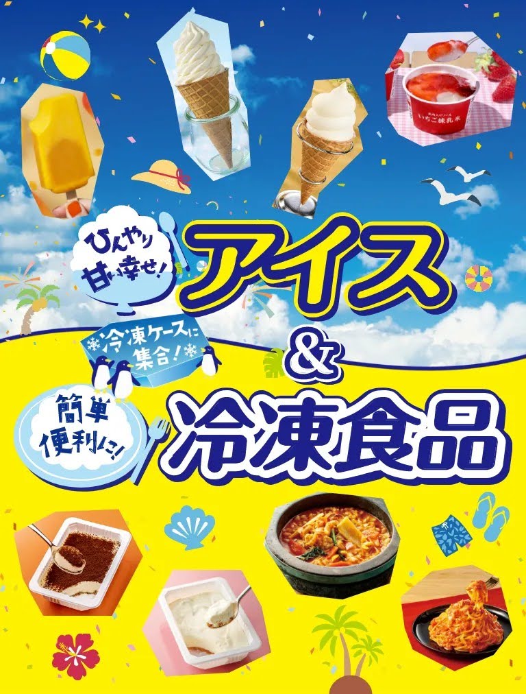 セブンの氷シリーズが美味しい！練乳氷含めて何種類あるの？値段も！293
