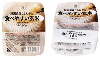 セブンイレブンの食べやすい玄米は美味しい？玄米ダイエット中もOK？